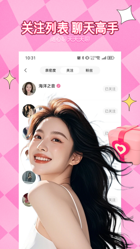 附近相约app图2