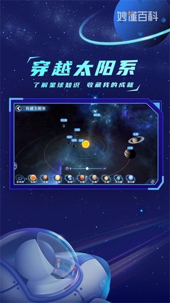 地球大发现app图1