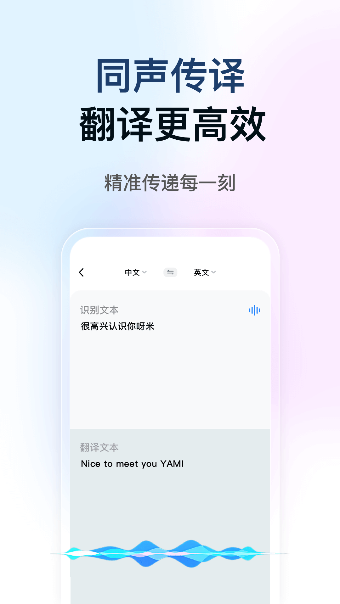 DeePAI智能翻译大使app图3