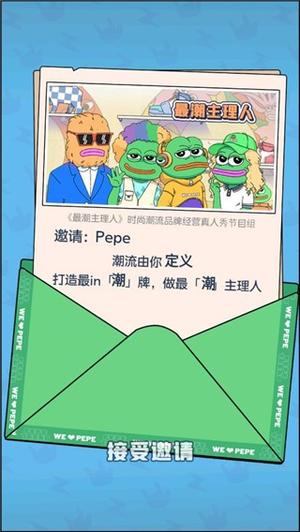 悲伤蛙的创业日记最新版图3