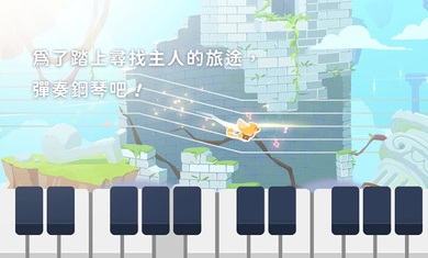 高音鸟记号游戏图3
