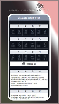 装裱大师app图2