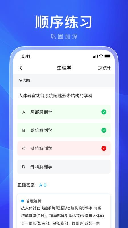 违章学法减分app图3