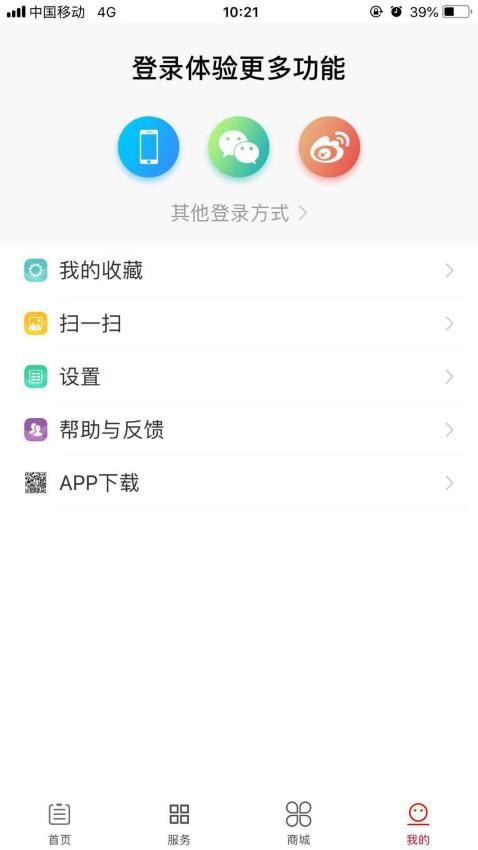 蕉岭发布app图1
