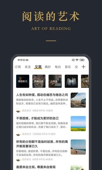 品言文案app图2
