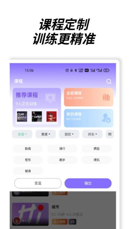 嗨跑圈app图1