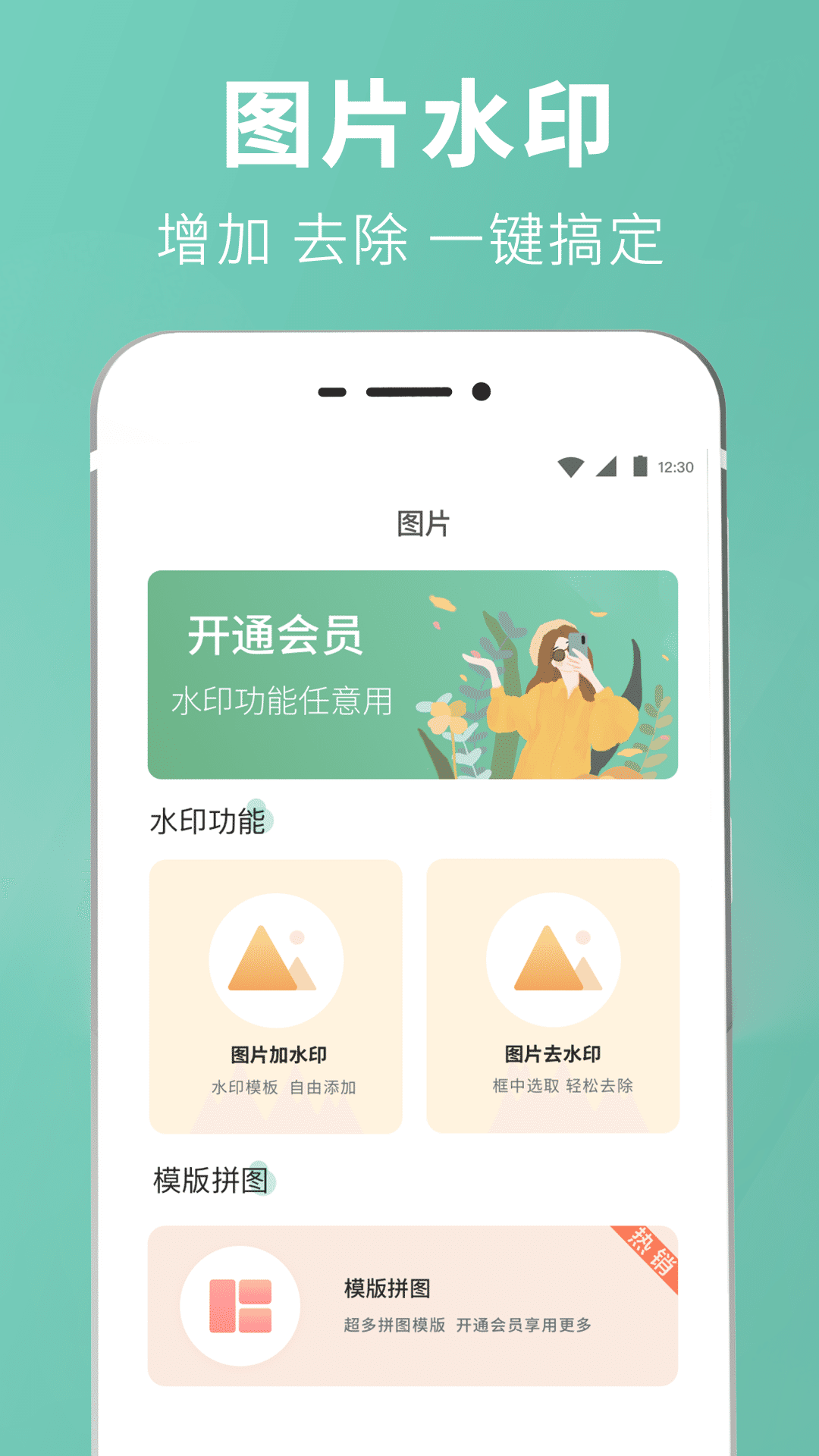 朋友圈输入法软件图1