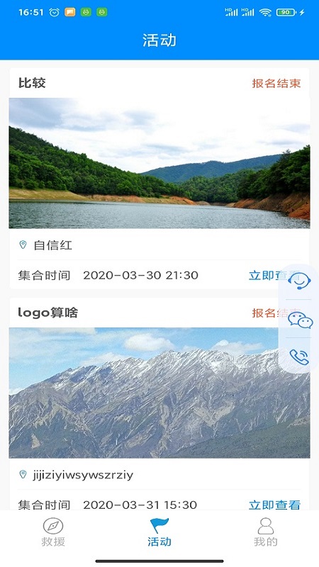 摩托宝软件图2