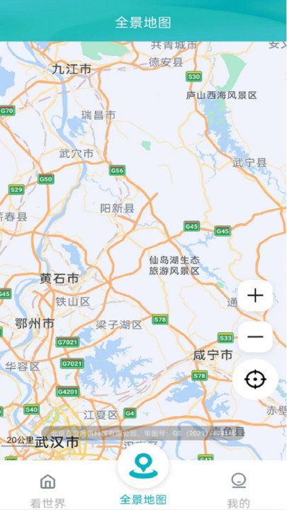 AI高清地图导航软件图3