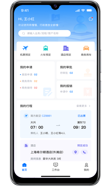 商懂懂app