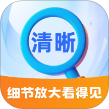 细节放大看得见app图标