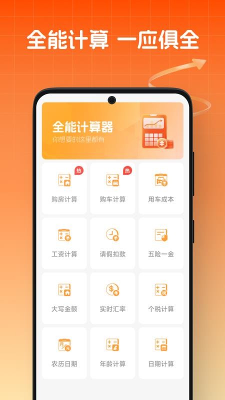 掌上金价app图1