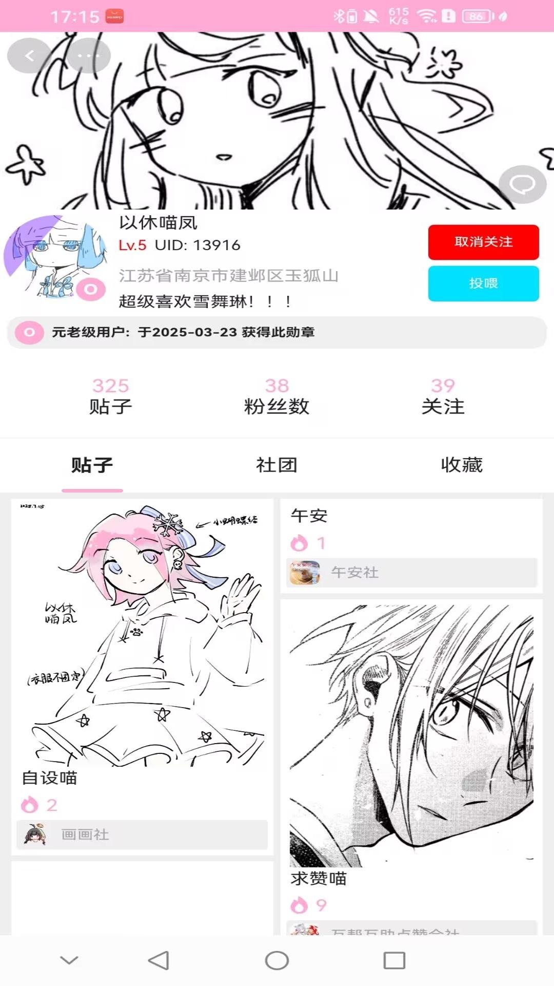 爱咕异世界app图1