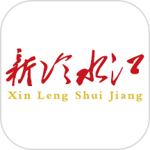 新冷水江官网版图标