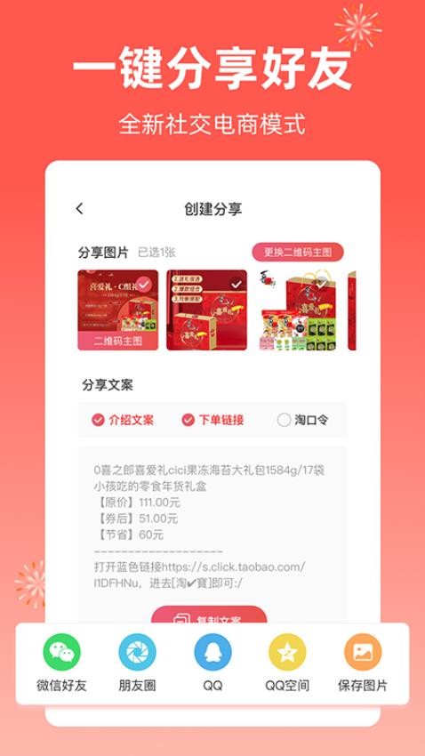 芝麻知妈APP