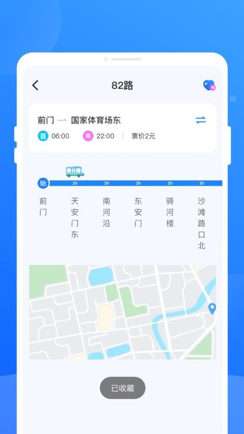 润和公交app图2