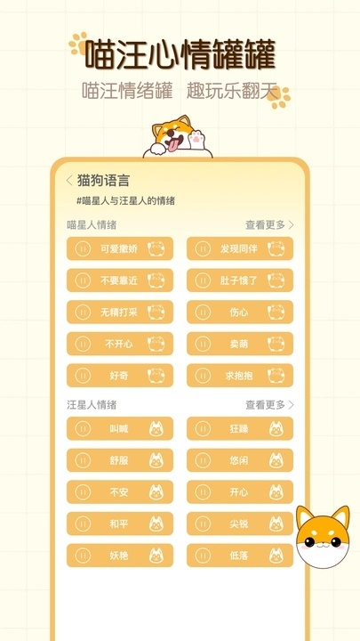 猫狗食谱app