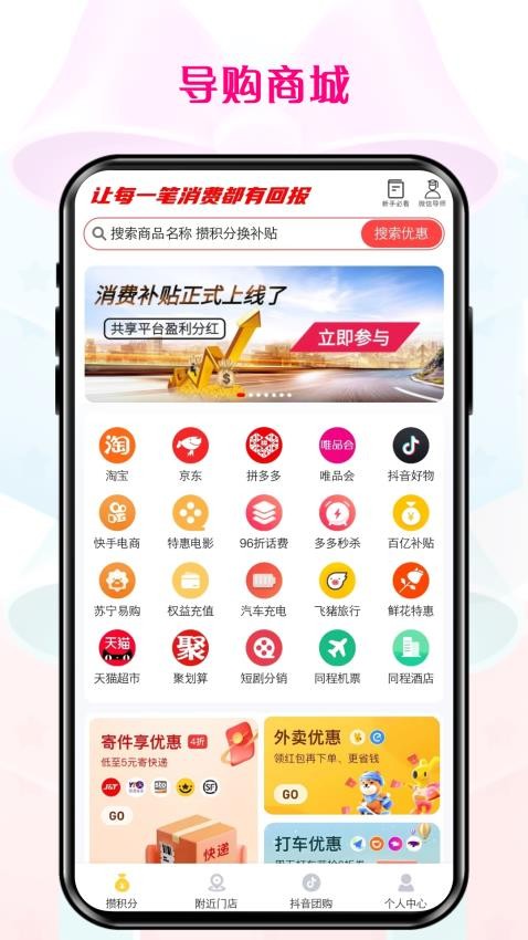 丰樊手机小帮手app图1