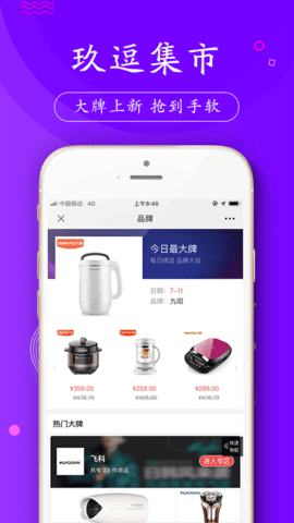 玖逗集市app图1