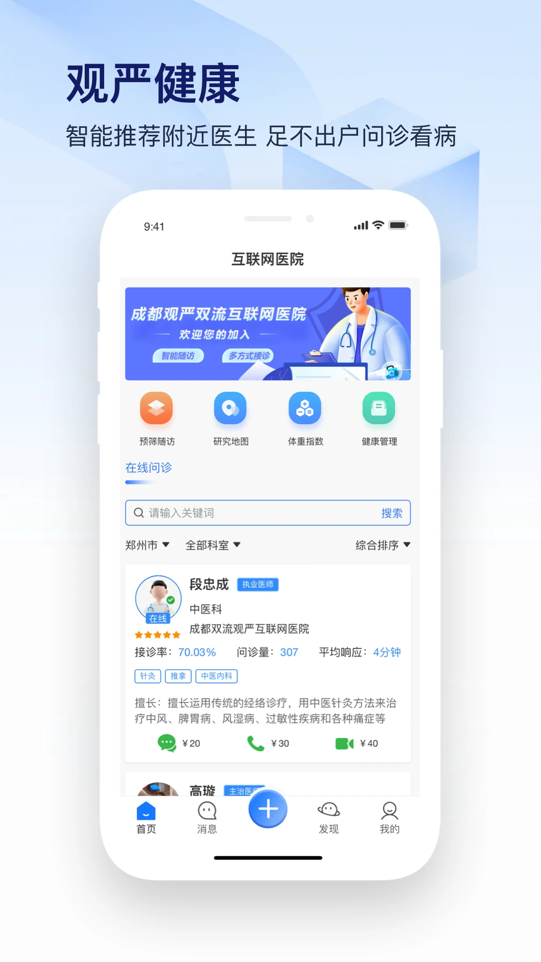 观严app图3