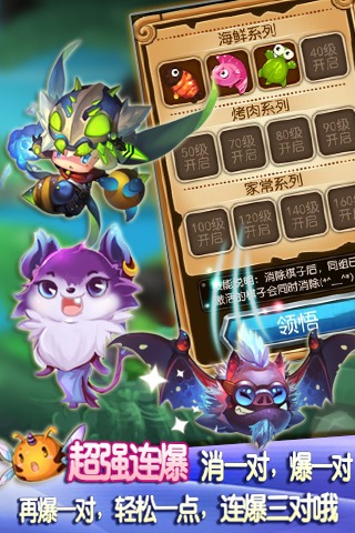 美味连连九游版