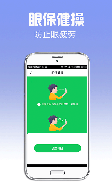 顺意日历万年历app