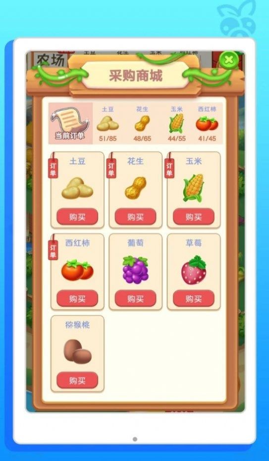 爱尚幸福农场最新版图2
