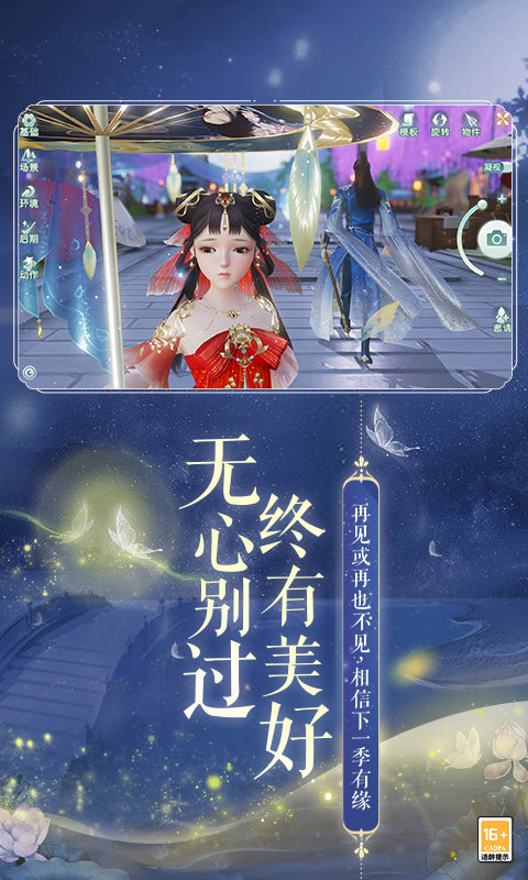 天仙道官网版图2