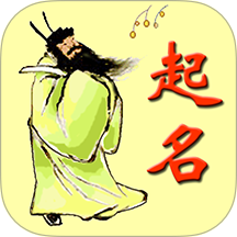 生辰起名app图标