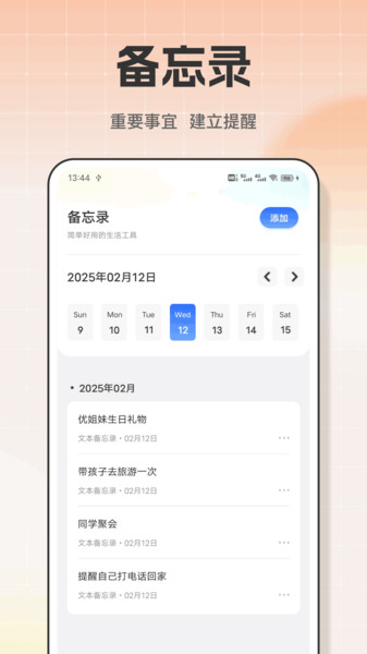 微读app