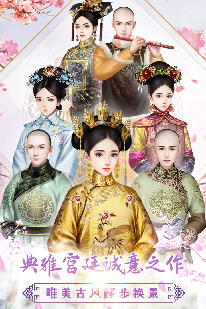 胭脂妃九游版图1