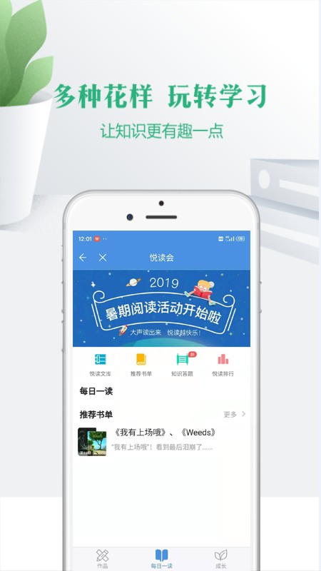 云校家app图1