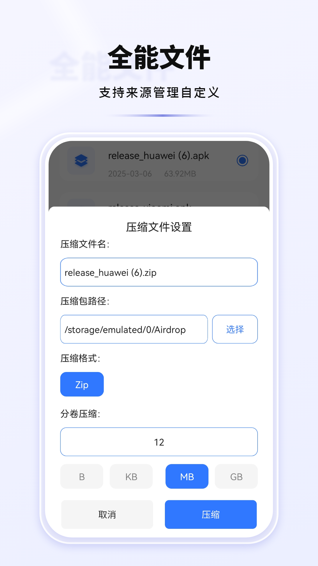 我的文件管家软件图2