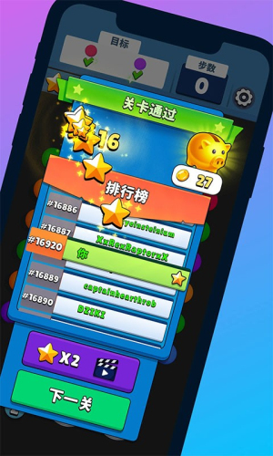 popball游戏