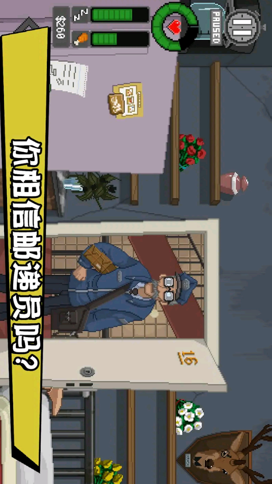 我哪敢吱声游戏