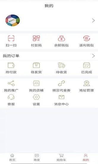 中原一卡通软件图4
