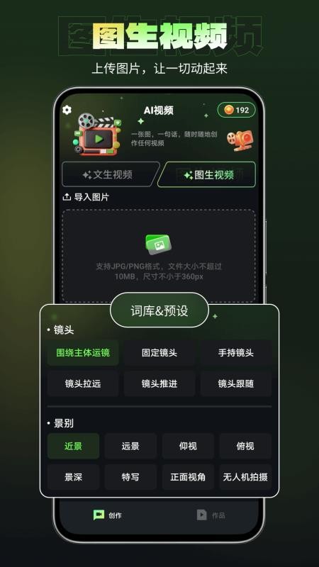 Runwy软件图1
