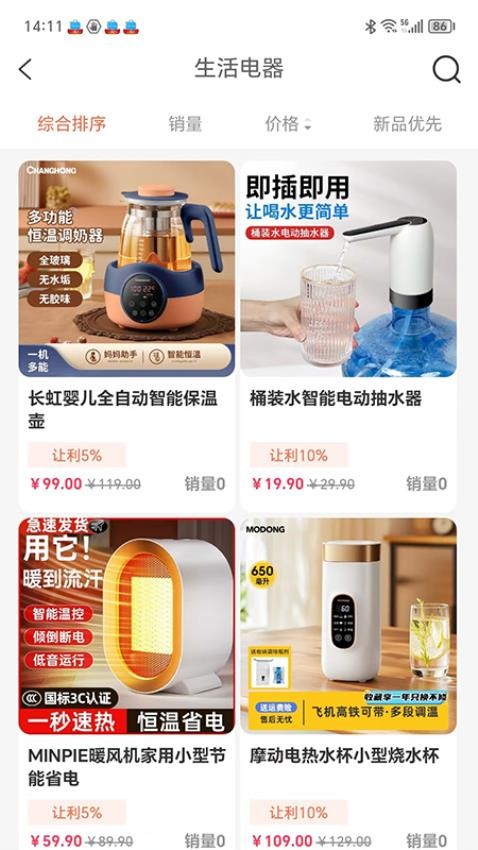 店无忧app图2