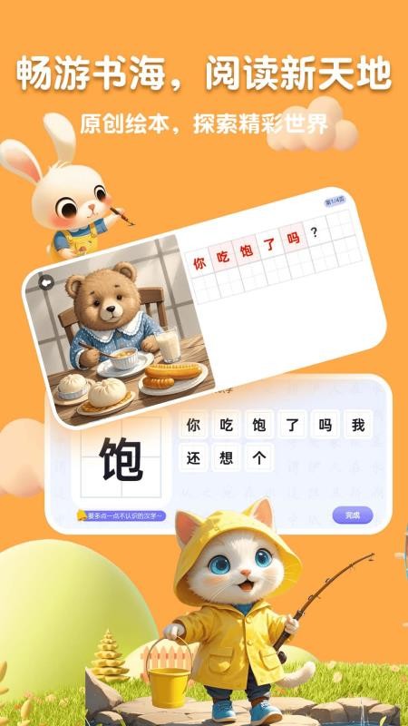 嗨宝AI软件图1