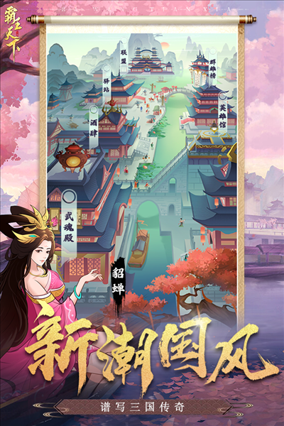 霸王天下九游版图3