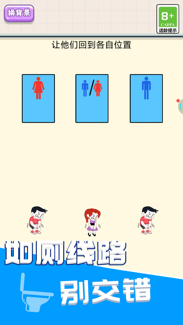 轻松全通关游戏图3