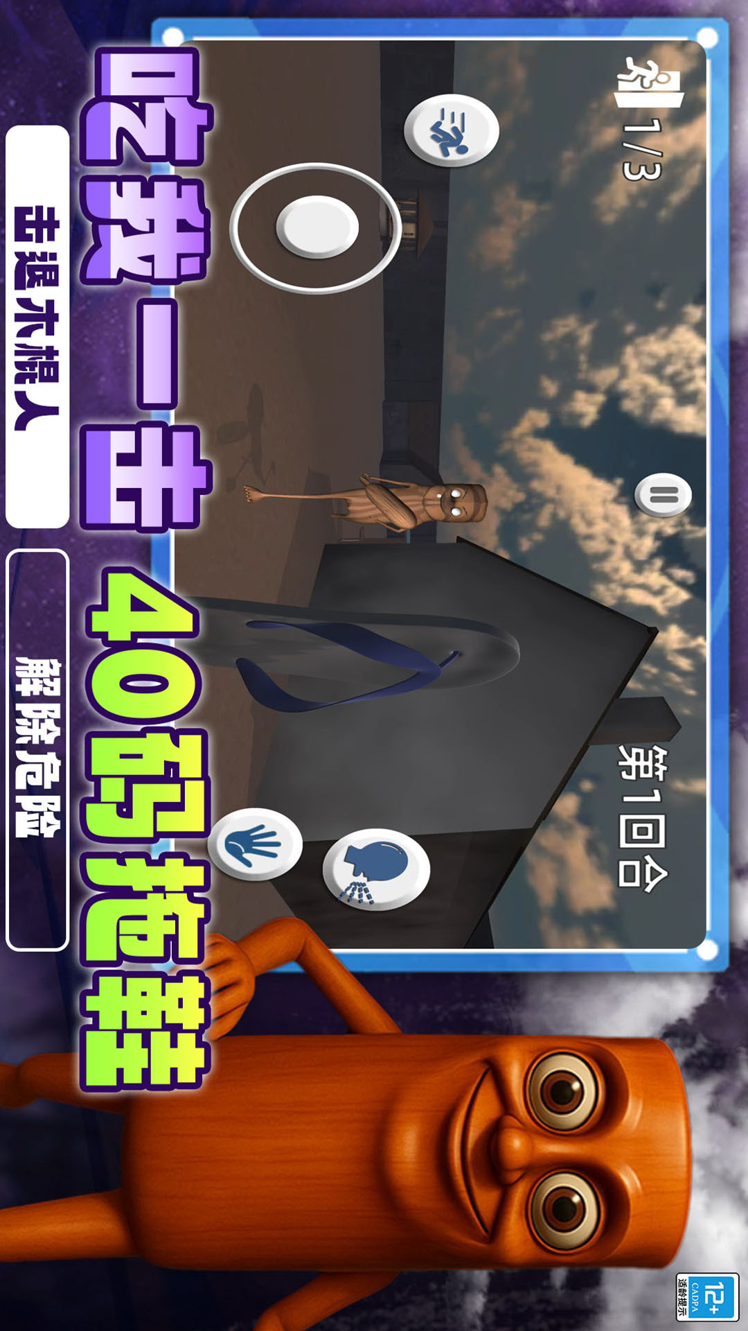 马戏团沙盒世界游戏图3