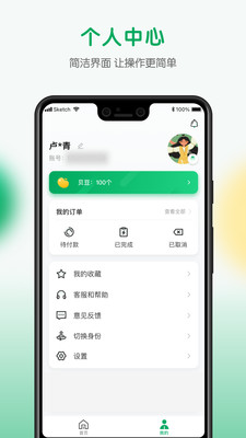 每食优享app图1