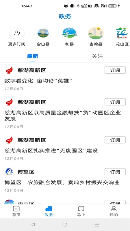 白菜心app图1