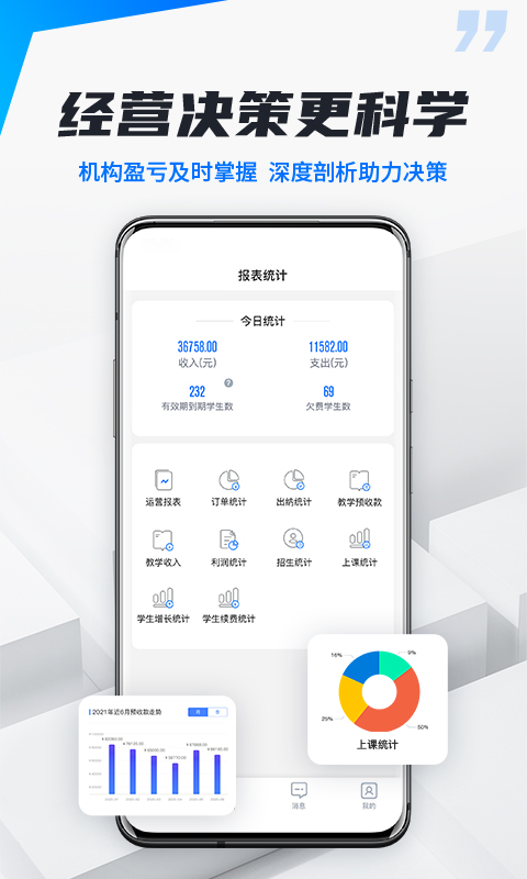 校宇宙机构端官方版