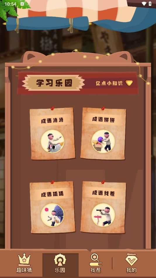 2377游玩园app