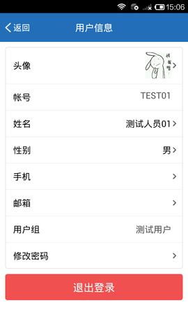 慧眼识真app图2