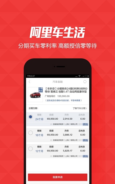 阿里车生活app图1