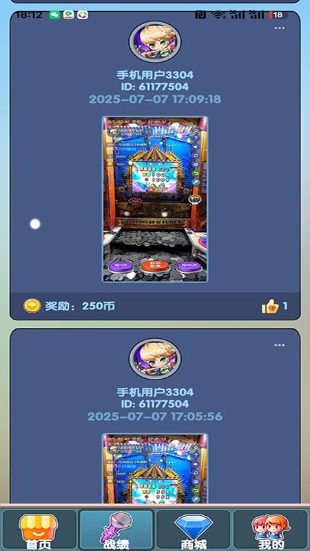 街机王者app图2