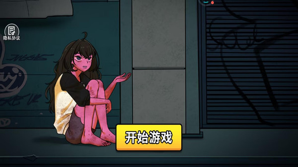 异常贩卖机游戏图2